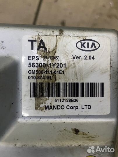 Электро усилитель руля Kia picanto 2