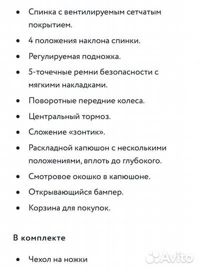 Детские коляски