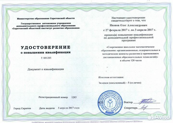 Репетитор по Математике Онлайн. Готовлю к ОГЭ, ЕГЭ