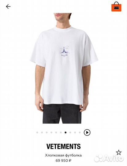 Футболка Vetements