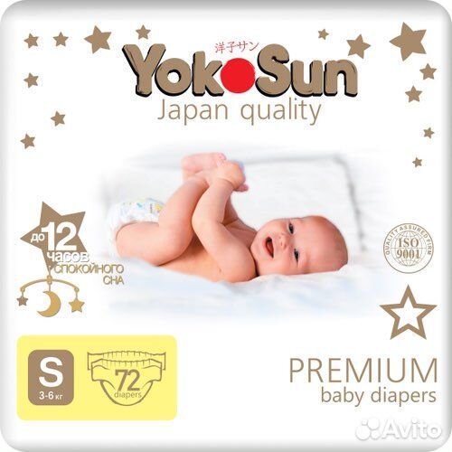 Подгузники трусики YokoSun Premium все размеры