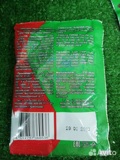 Кофе растворимый