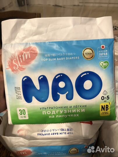 Подгузники NAO, NB 0-5кг