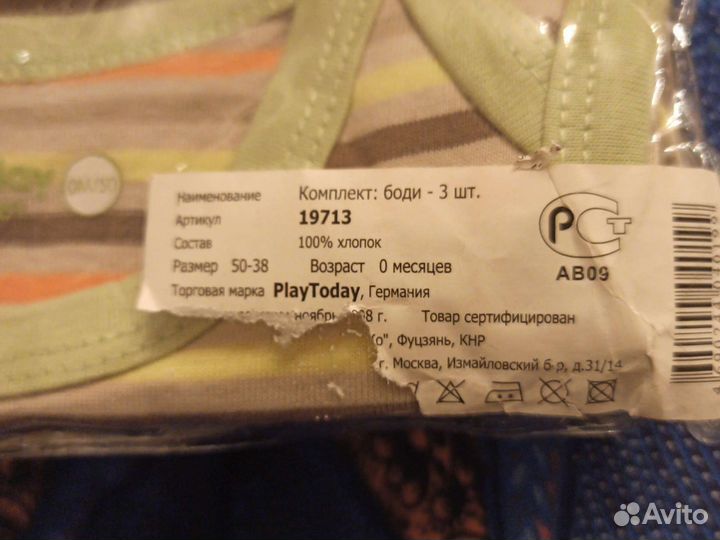 Новые Боди для мальчика 0 месяцев 3 шт