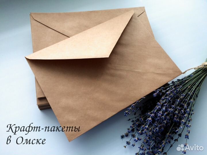 Крафт-конверты