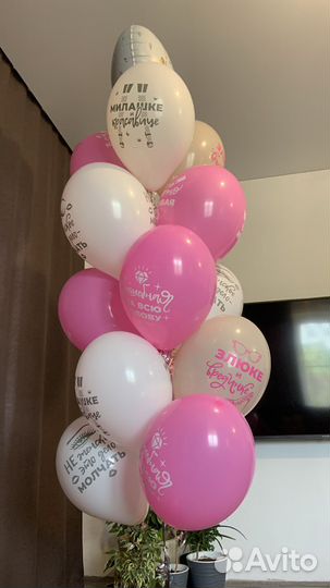 Гелевые шары