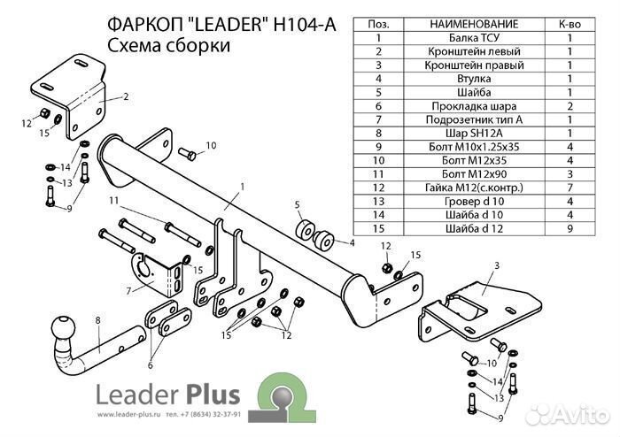 Фаркоп honda CR-V (RM) H104-A