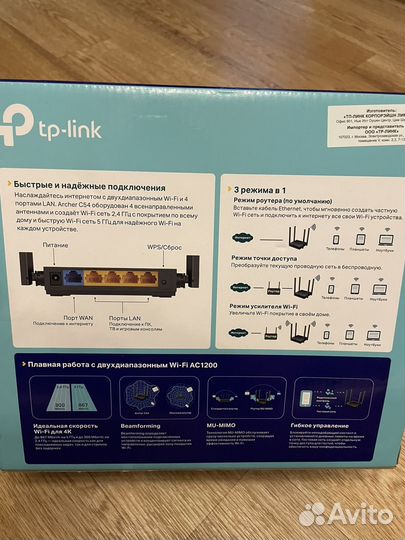 Роутер TP-Link Archer C54 AC2000 Wi-Fi(бронь)