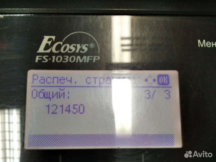 Мфу/принтер лазерный Kyocera FS-1030mfp