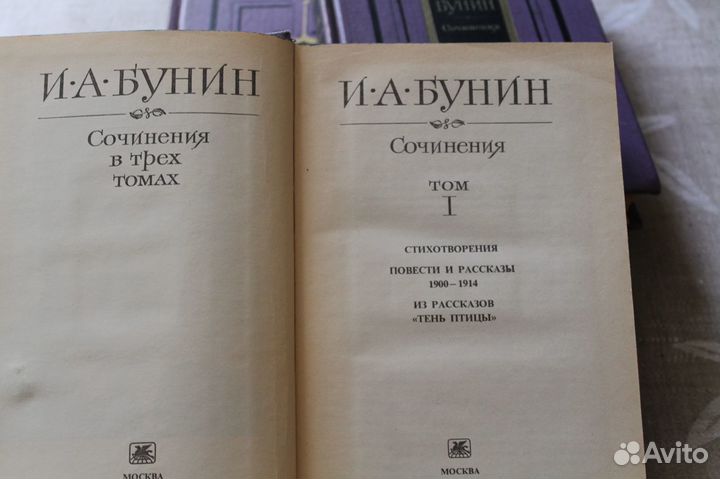 Собрание сочинений И.А. Бунина