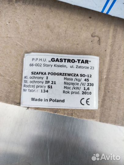 Тепловая витрина Gastro Tar SO-12