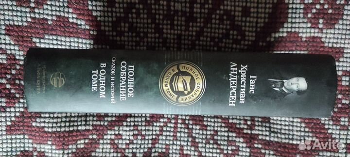 Г. Х. Андерсен. 