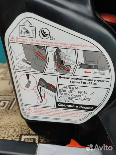 Детское автокресло с isofix