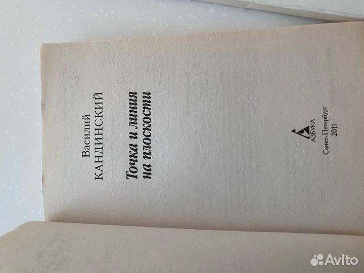 Книги альбом искусству Кандинский Розанова Дадаизм