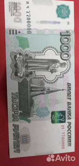 Купюры с редкими красивыми номерами