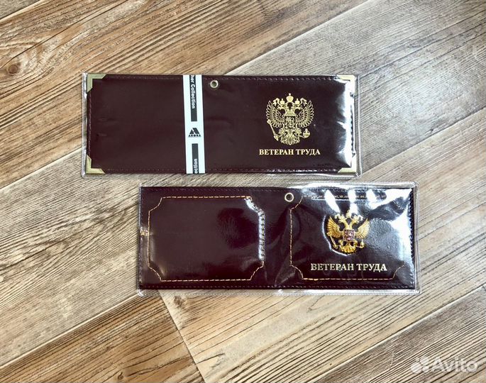 Обложка на удостоверение «Ветеран труда»