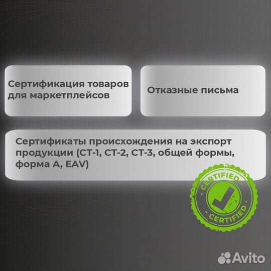 Сертификация для маркетплейсов