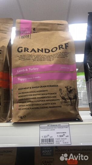 Корм для щенка grandorf