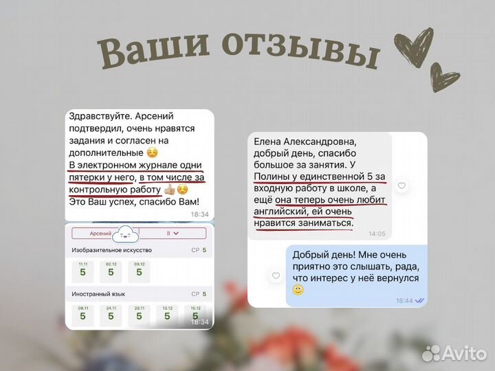 Репетитор по английскому языку