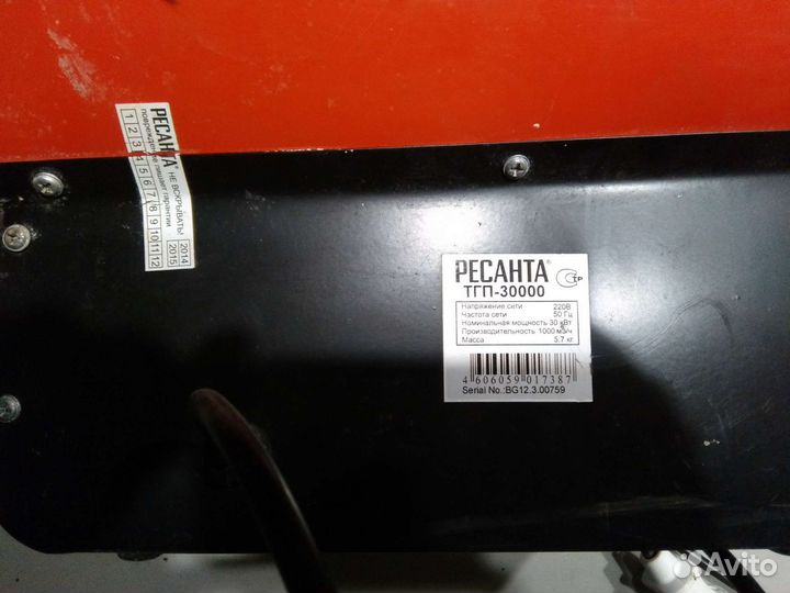 Газовая тепловая пушка Ресанта тгп-30000