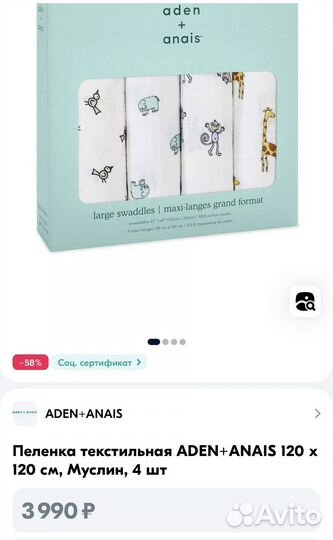 Пеленки Aden Anais