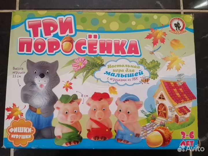 Три поросенка