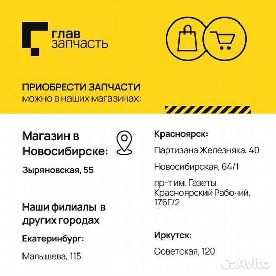 Гофра глушителя Ford Focus II 1.8/2.0 (Interlock)