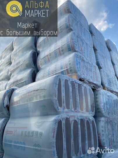 Утеплитель Кнауф,минеральная вата,каменная вата