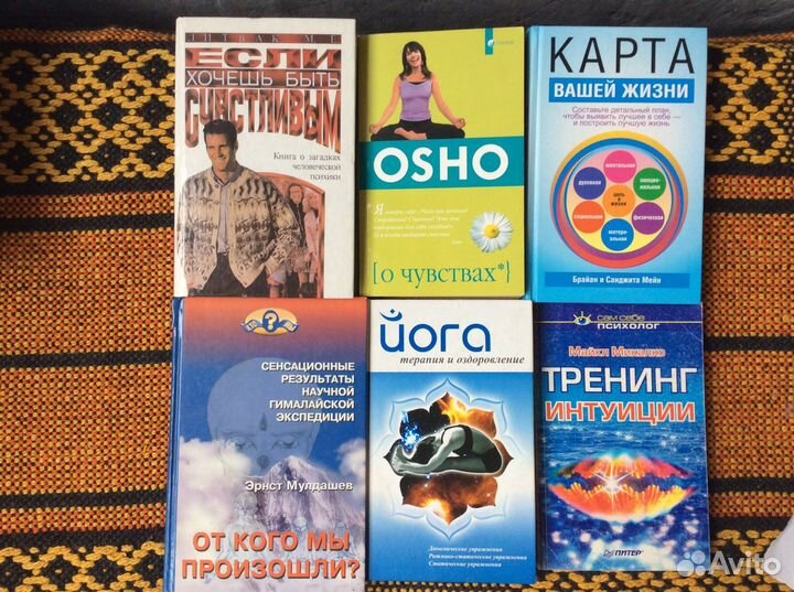 Психология. Здоровье. Гороскопы. Любовь