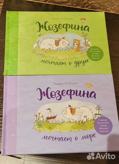 Новые детские книги 2шт бронь