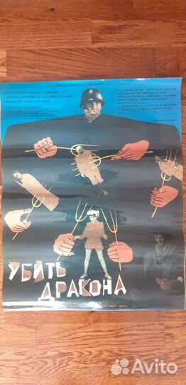 Плакат -афиша 