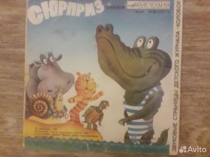 Пластинки детские