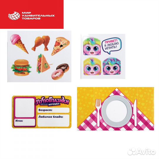 Мягкая игрушка «Лупоглазики: Жёлтик» 4763724