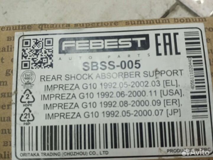 Опора заднего амортизатора Subaru Impreza