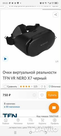 Vr очки