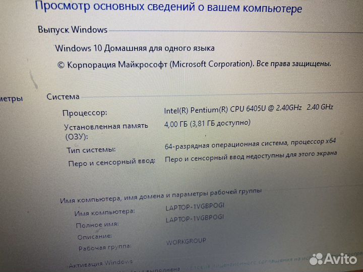 Ноутбук HP, Pentium Gold, 4x ядерный