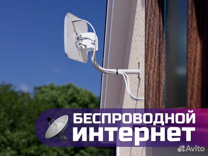 Интернет оборудование в отдаленные районы