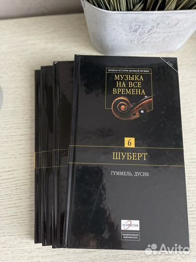 Музыка на все времена