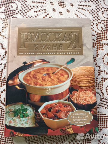 Книги по кулинарии