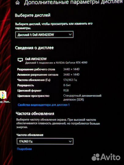 Alienware AW3423DW