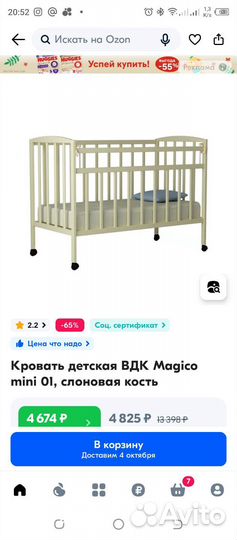 Детская кровать
