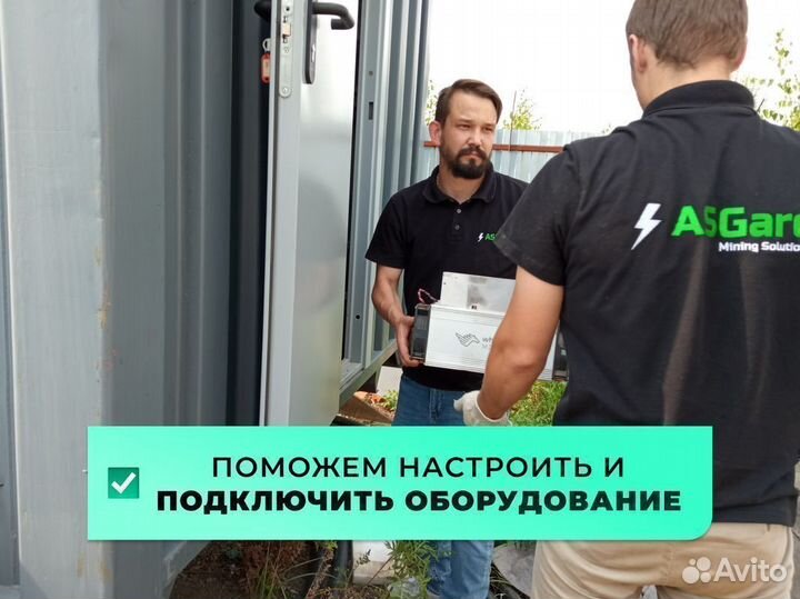 Асик Whatsminer M30S++ 104 TH/s