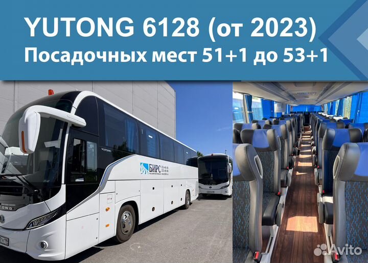 Аренда автобуса для служебной развозки сотрудников