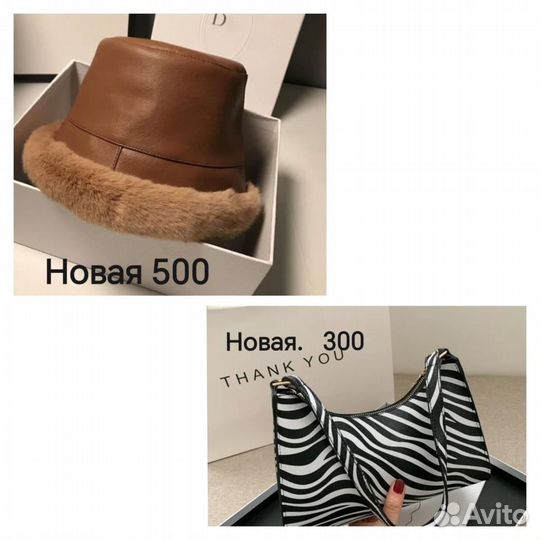 Шапка, сумка