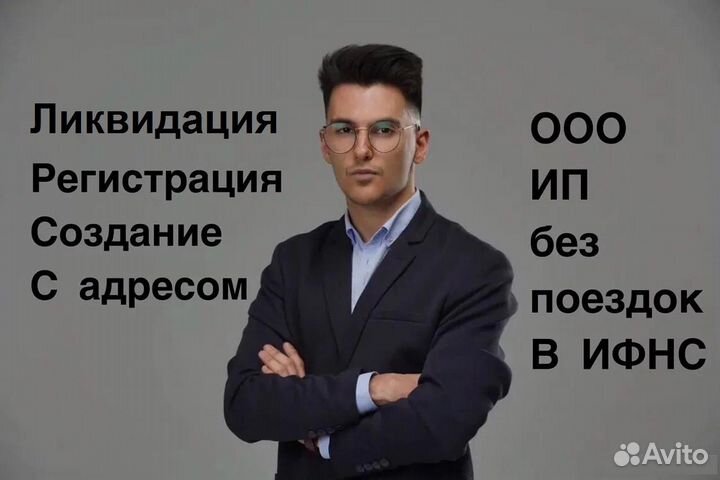 Открыть ооо/ип, Закрыть ооо/ип