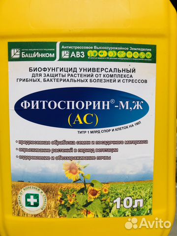 Фитоспорин ас
