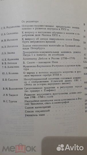 От Средневековья к Новому Времени Материалы и Иссл