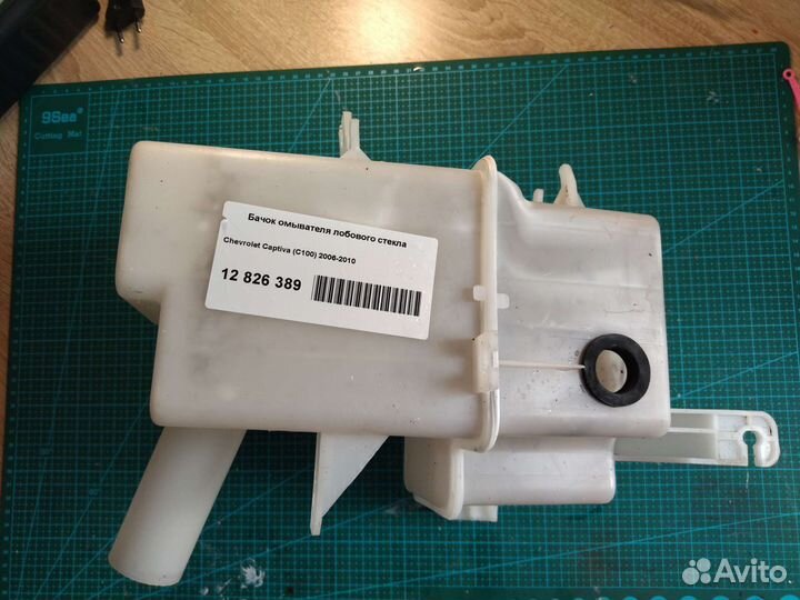 Бачок омывателя на Chevrolet captiva 2006-2010