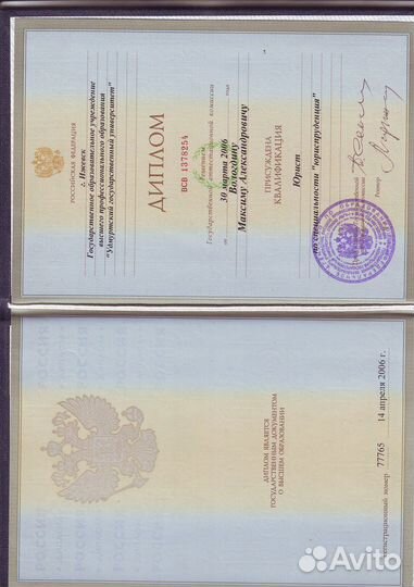 Юрист юрисконсульт
