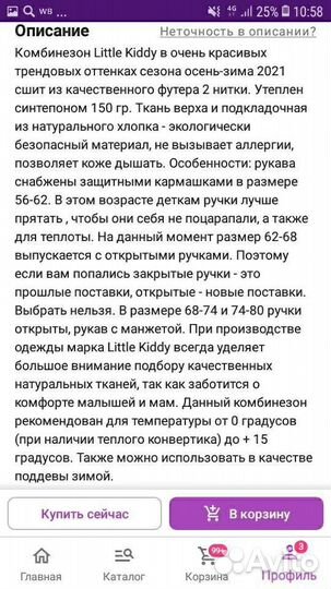 Комбинезон утеплёный
